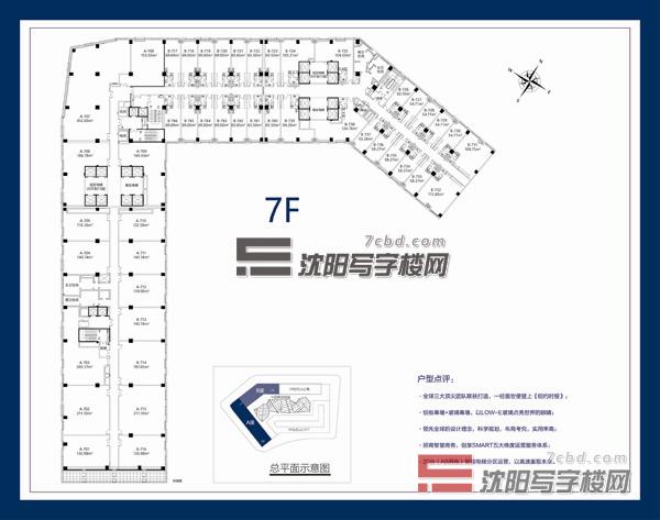 沈陽招商局大廈平層圖