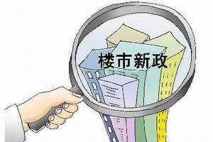 7月購房特殊點(diǎn) 政策變動(dòng)將造成購房熱情將不減