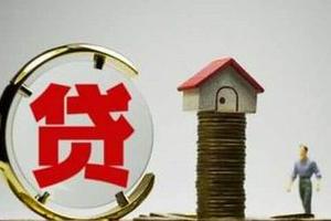 房貸利率與樓市負相關 房價環(huán)比將于11月正轉(zhuǎn)負